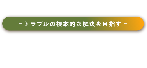 健康な足でもっと歩こう！トラブルの根本的な解決を目指す、足の専門店
